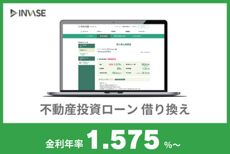 不動産投資ローンの借り換えはこちら