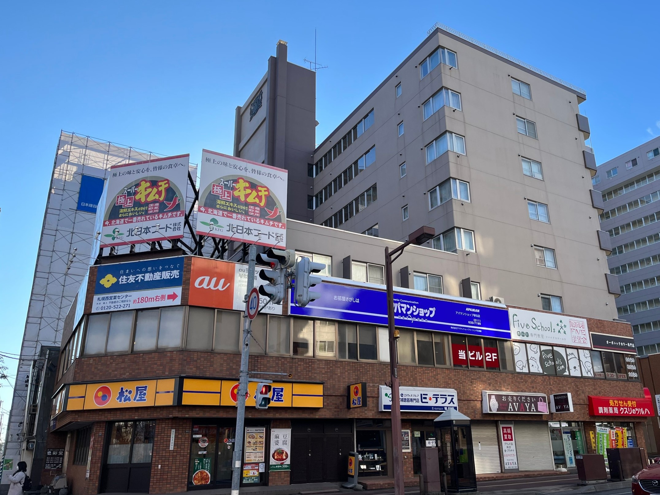 アパマンショップ琴似店外観