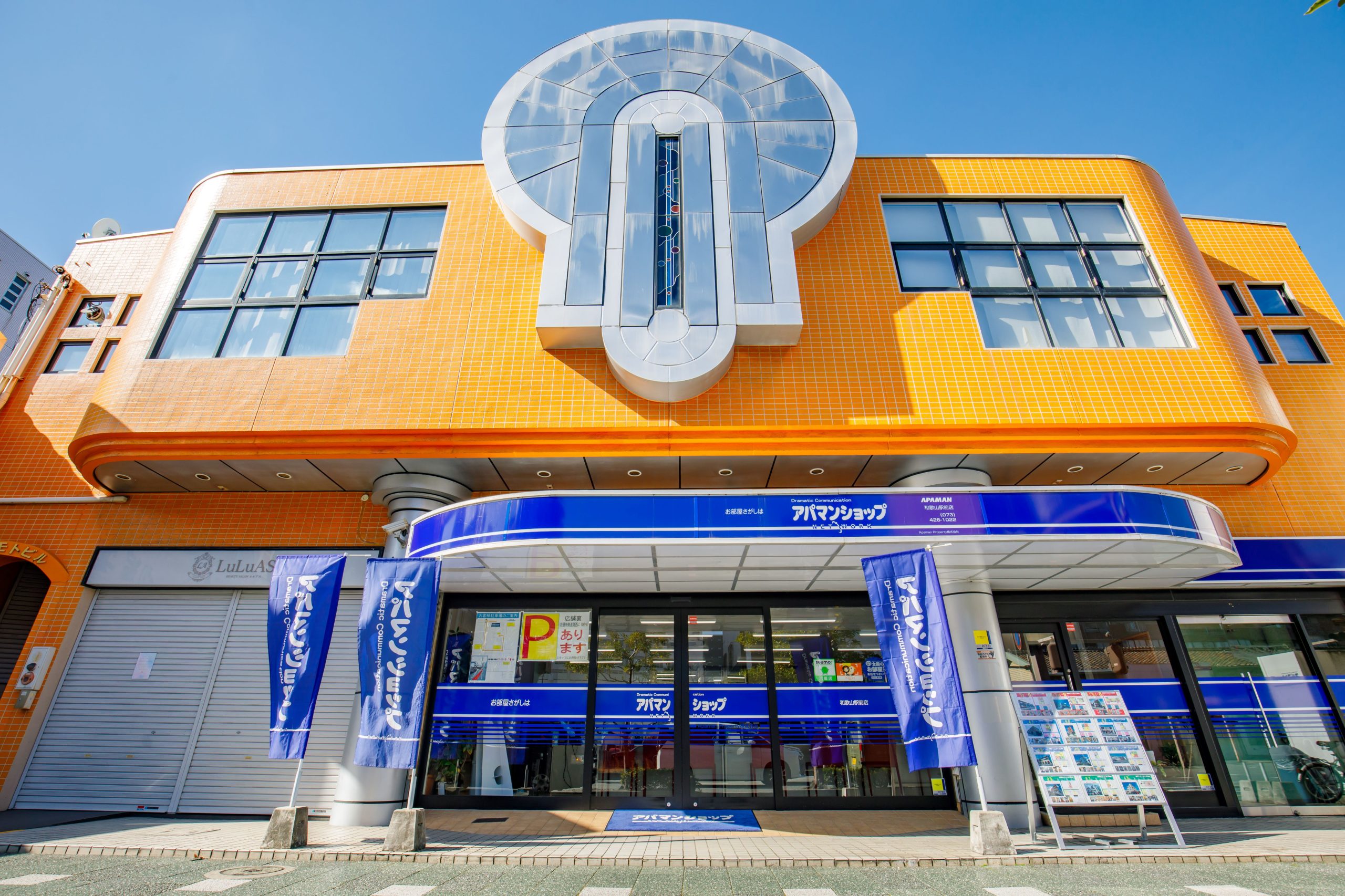 アパマンショップ和歌山駅前店外観